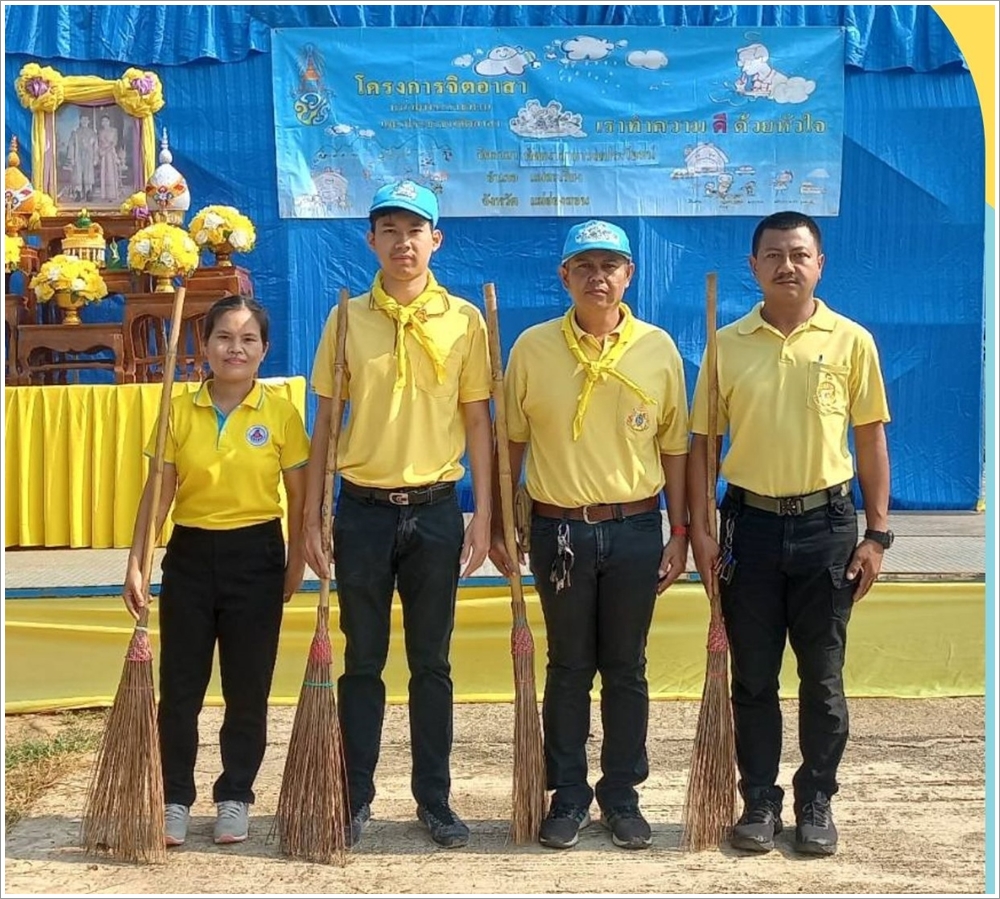 ﻿สำนักงานบังคับคดีจังหวัดแม่ฮ่องสอน สาขาแม่สะเรียง เข้าร่วมกิจกรรมจิตอาสาพัฒนา เนื่องในวันคล้ายวันสวรรคตสมเด็จพระนเรศวรมหาราช 